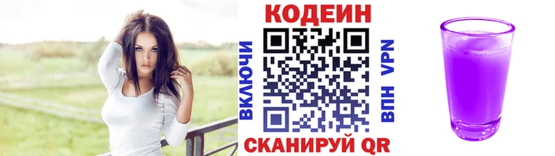 Кодеиновый сироп Lean напиток Lean (лин)  купить  цена  Магадан 